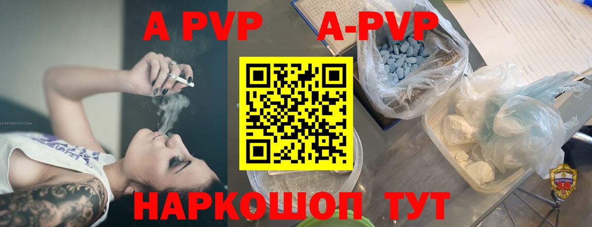 Alpha-PVP СК Гусиноозёрск