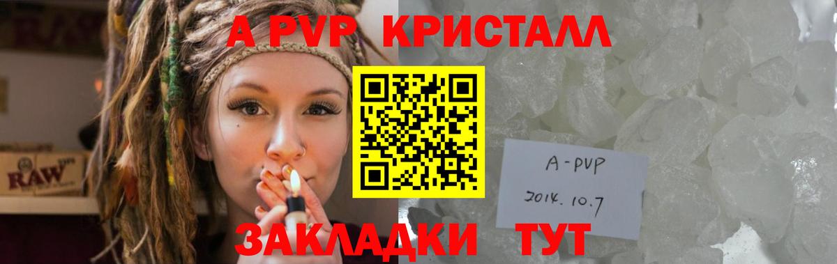 Гусиноозёрск  Альфа ПВП  где купить наркоту  A-PVP СК КРИС  Вход с VPN 
