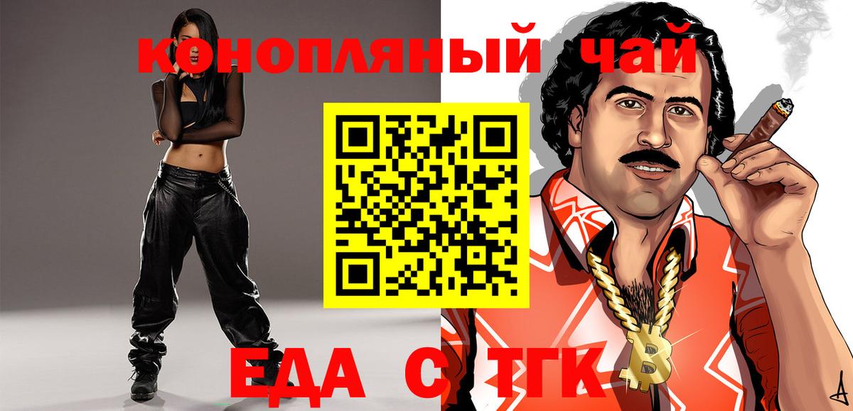 Гусиноозёрск  Canna-Cookies конопля  Вход с VPN 
