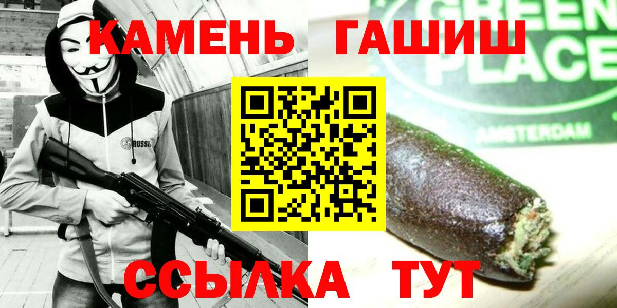 ГАШИШ Изолятор Гусиноозёрск