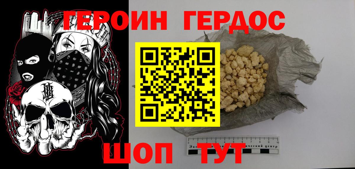 Гусиноозёрск  ГЕРОИН герыч  Вход с VPN 