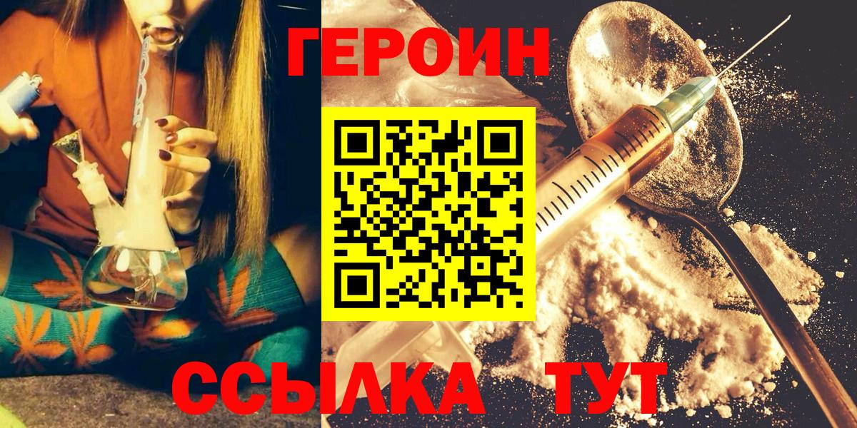 Героин VHQ Гусиноозёрск