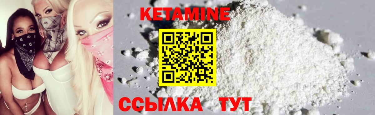 Кетамин ketamine  Вход с VPN  Гусиноозёрск 