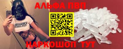 альфа пвп VHQ Балашиха
