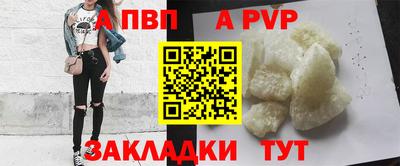 apvp Балахна