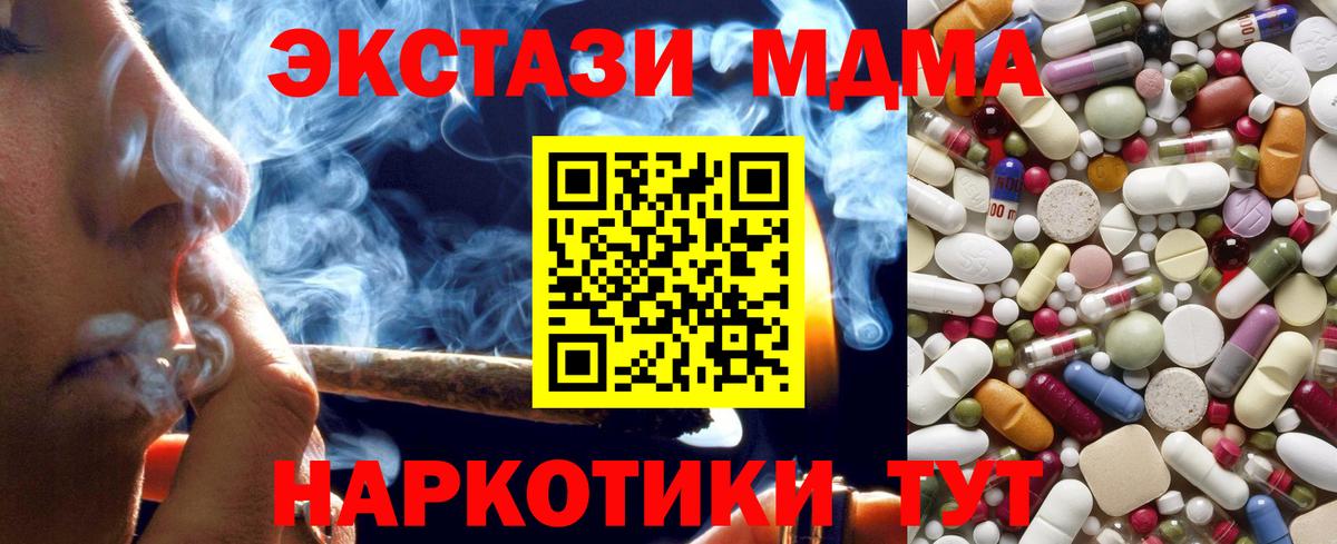 MDMA crystal  МДМА Molly  MDMA  Гусиноозёрск  Вход с VPN 
