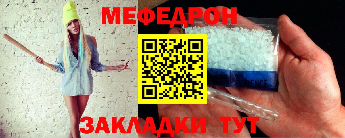 МЕФ  Вход с VPN  Меф  Гусиноозёрск  Меф VHQ  МЯУ-МЯУ VHQ 