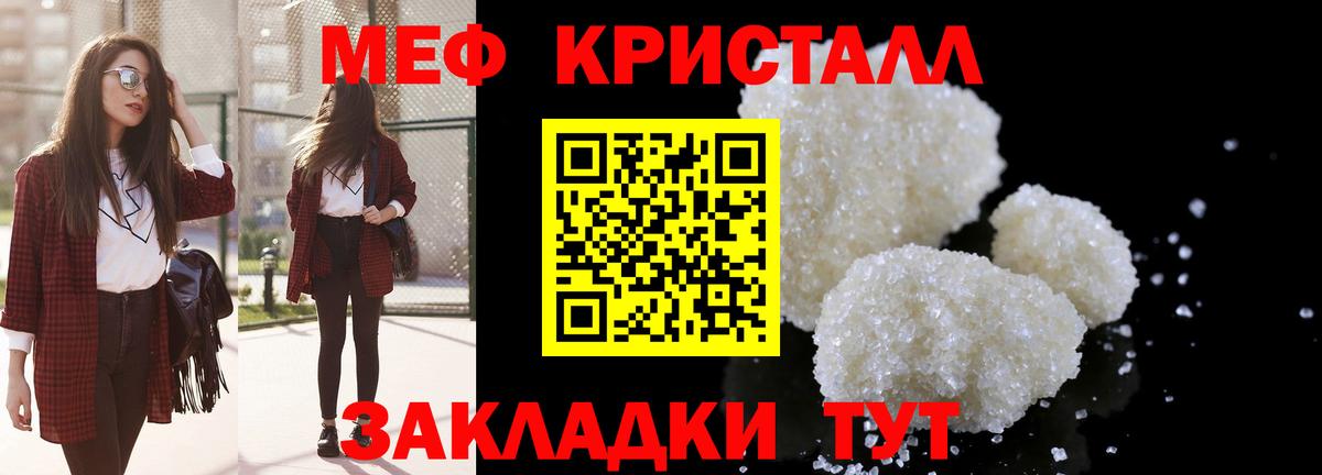 Меф  Гусиноозёрск