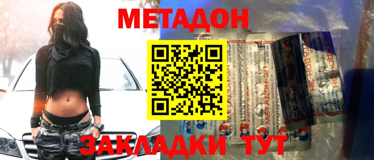 Гусиноозёрск  blacksprut рабочий сайт  МЕТАДОН methadone  Вход с VPN  МЕТАДОН мёд 