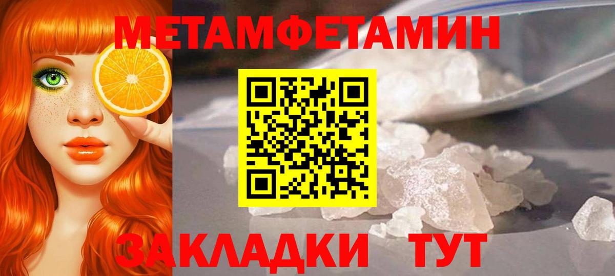 Метамфетамин кристалл  Первитин  Гусиноозёрск  Вход с VPN 