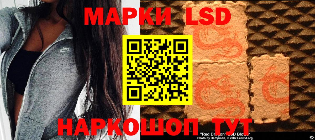 Наркотические марки 1,5мг Гусиноозёрск