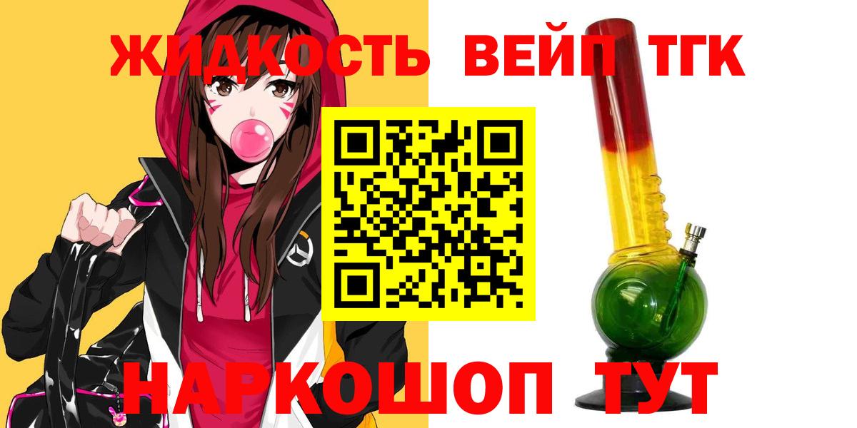 ТГК гашишное масло Гусиноозёрск